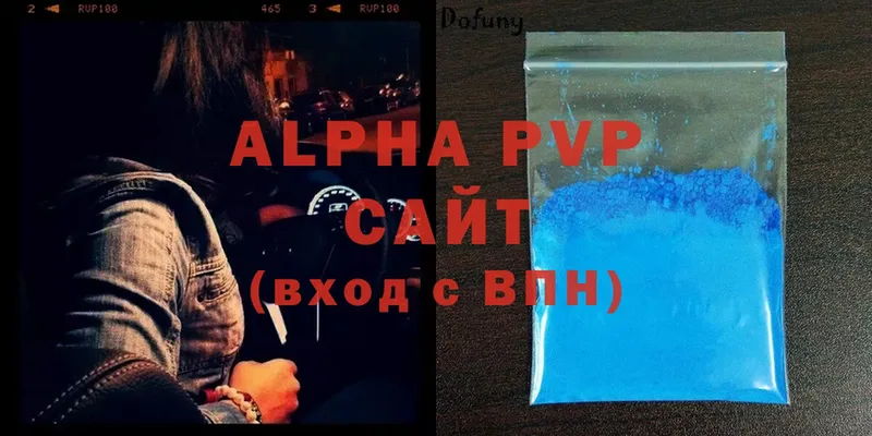 Alpha PVP крисы CK  Жердевка 