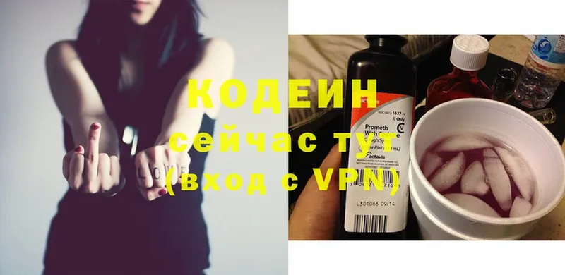 Codein Purple Drank  Жердевка 