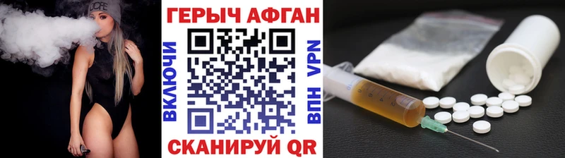 Героин белый Жердевка