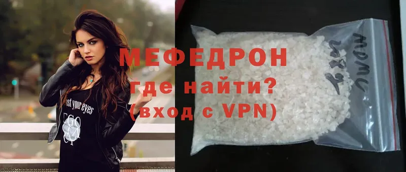 Меф mephedrone  Жердевка 